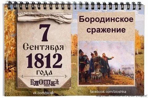 Какой день был в истории