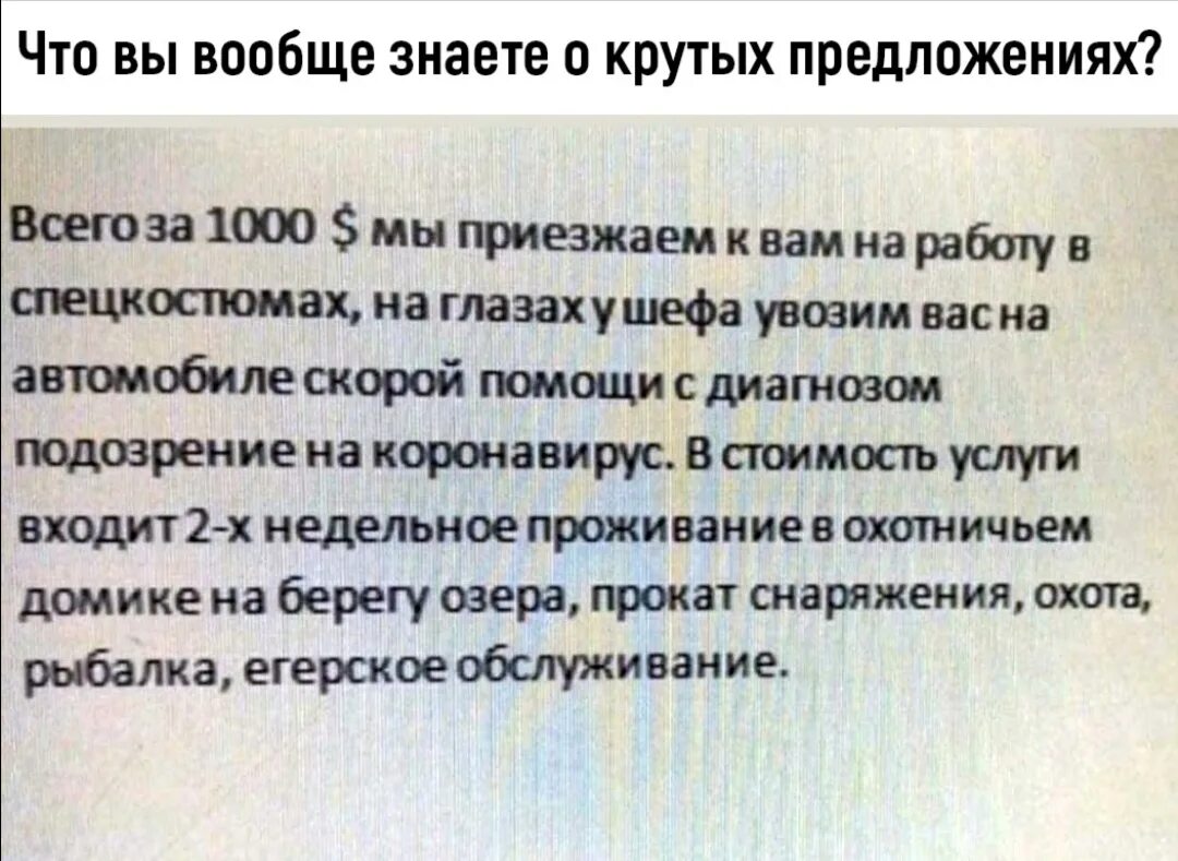 выгодное предложение.