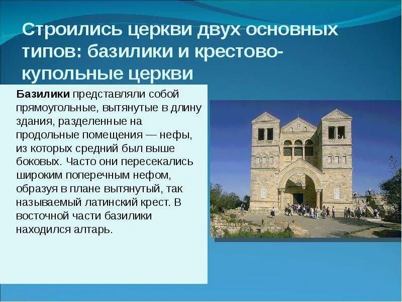 Составить из базилики