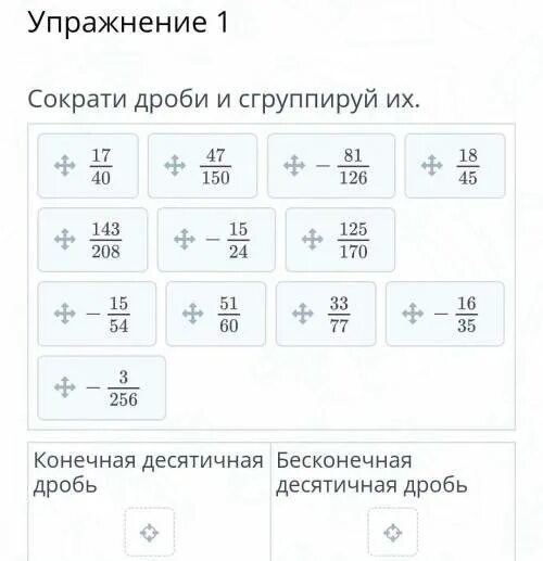 30 1 сокращение. Сократи дробь 22 66. сокращение дробей 22/66. сократи дробь 42 78. сокращение дробей 16/100.
