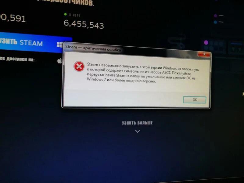 Запустите steam клиент. Не запускается игра в стиме. Ошибка подключения стим. Почему не запускаются игры со стима. Почему стим не запускается на виндовс.