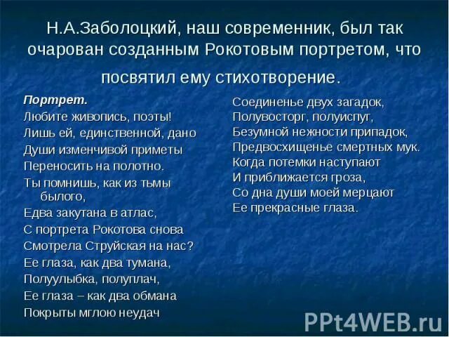 Н Заболоцкий любите живопись поэты. Стихи Заболоцкого любите живопись поэты. Любите живопись поэты Заболо. Современники Заболоцкого. Вечер на оке заболоцкий анализ