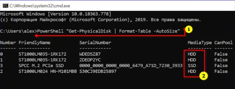 Как узнать какой диск hdd или ssd. Как узнать какой SSD стоит на компьютере. Как узнать на каком диске стоит ссд. Как узнать название ссд на ПК. Как понять какой диск стоит на ссд.
