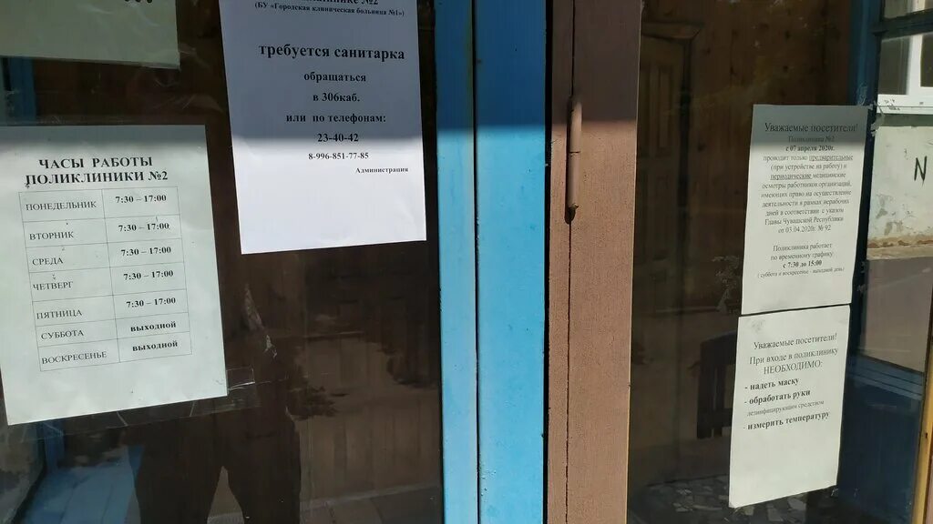 Гкб 1 чебоксары расписание. Расписание работы терапевтов поликлиника 1. Гкб 1 чебоксары расписание. Героев революции 12/1 поликлиника детская. Детская поликлиника 12 новосибирск.