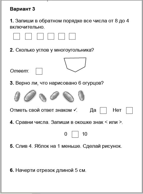 Проверочные тесты 2 класс. Задания по математике 1 класс 1 четверть школа россии. диагностические проверочные работы 1 класс 2 четверть школа. задачи по математике 1 класс школа россии 1 четверть. математика 1 класс 1 четверть задания.
