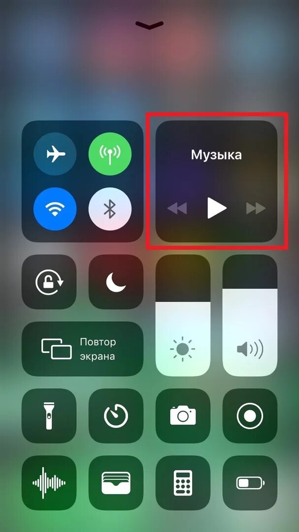 Значок Airplay на айфоне. Что такое аирплей на айфоне. Повтор экрана iphone. Airplay в пункте управления. Где airplay