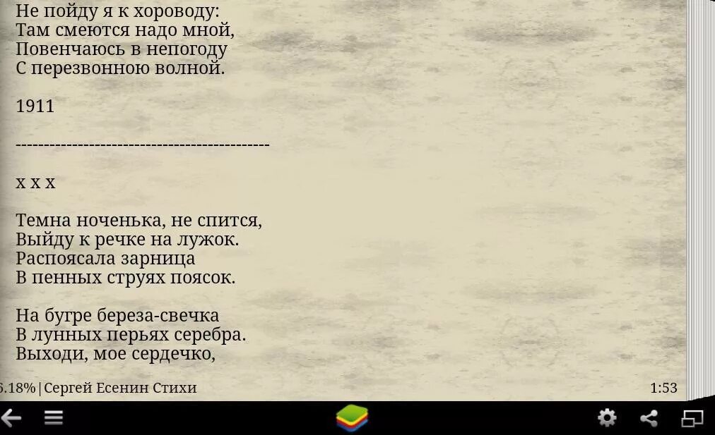 Стих есенина про мат. Матерные стихи Есенина. Есенин матерные стихи. Матный стих. Стихи Есенина с матом.