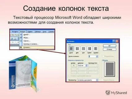 Общее редактирование это
