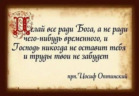 Святые афоризмы