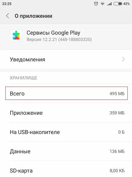 Как отключить гугл плей. Как отключить гугл Пэй. Redmi сервисы Google Play. Как отключить гугл сервисы. Убрать рекламу гугл плей на андроиде