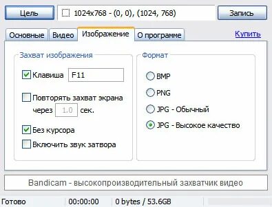 Переводчик захват экрана
