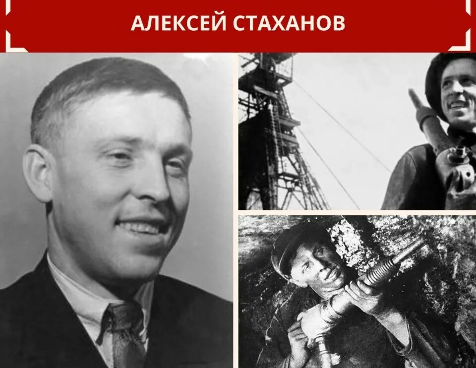 Aleksei Grigorievich Stakhanov - Wikipedia bahasa Indonesia, ensiklopedia bebas