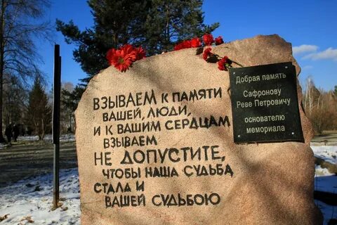 Истории жертв репрессий