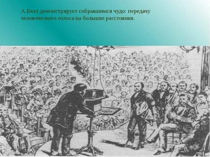 Bell story