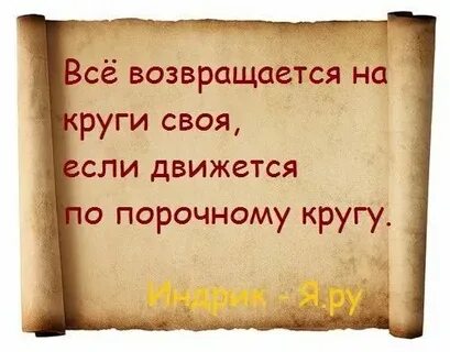 На круги своя ударение