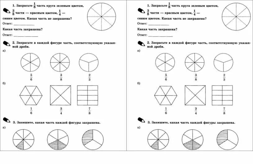 Карточка работа 3 4 класс. Доли и дроби 3 класс карточки. Карточки по теме дроби 4 класс. Задания на доли и дроби 4 класс карточки. Задания на дроби 3 класс карточки.