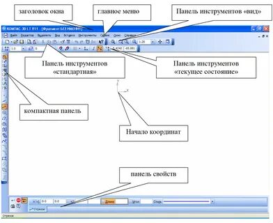 Главное меню компас