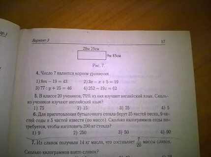 Участок земли прямоугольной формы огражден изгородью длиной