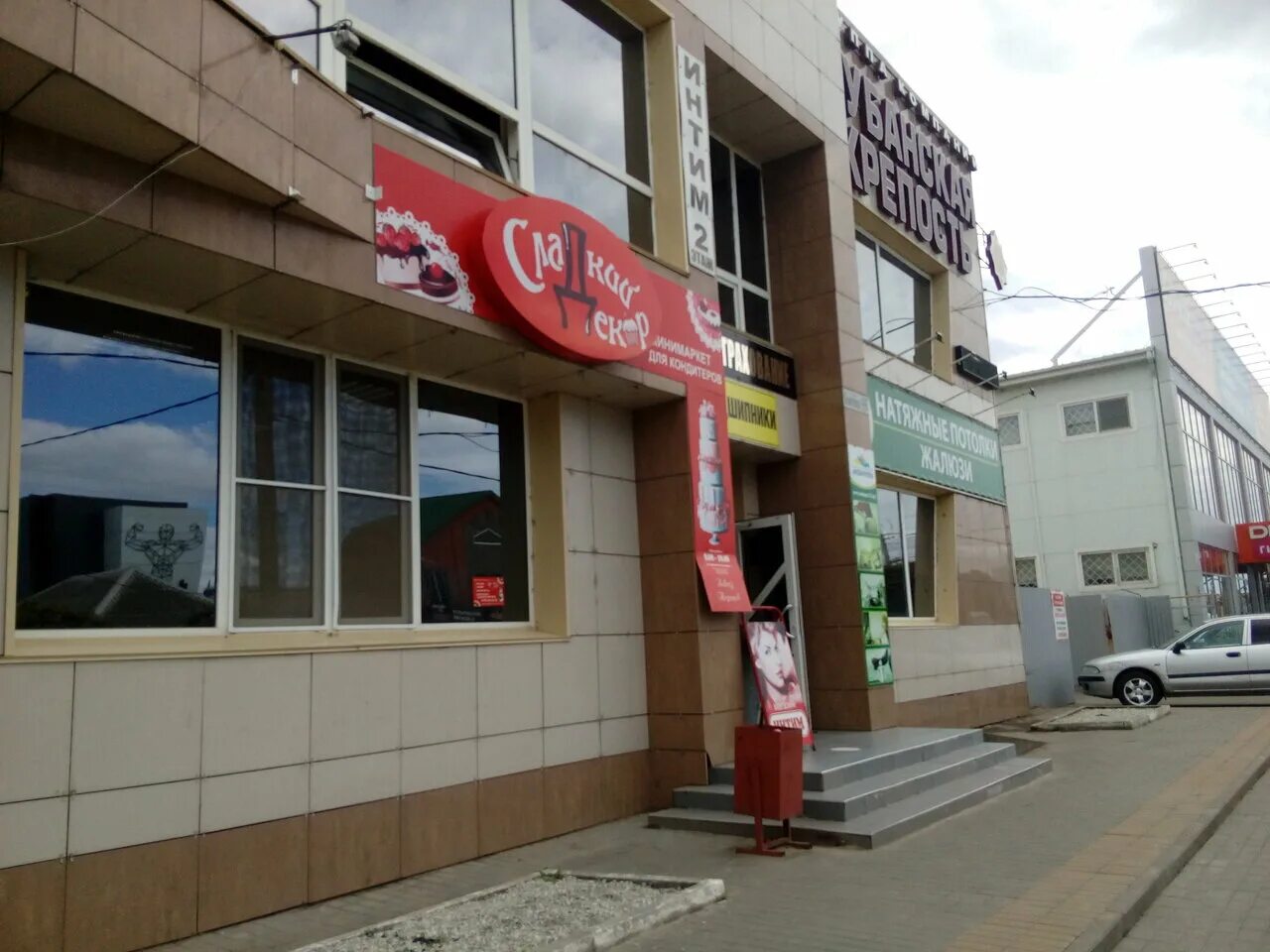 продукты славянск на кубани. продукты славянск на кубани. славянск на кубани ул победы. васаби в магазине. ул.