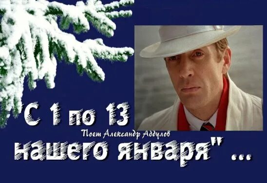 Абдулов песня с 1. Абдулов песня с 1. Абдулов песня с 1. Абдулов с 1 по 13. Абдулов 12 дней.