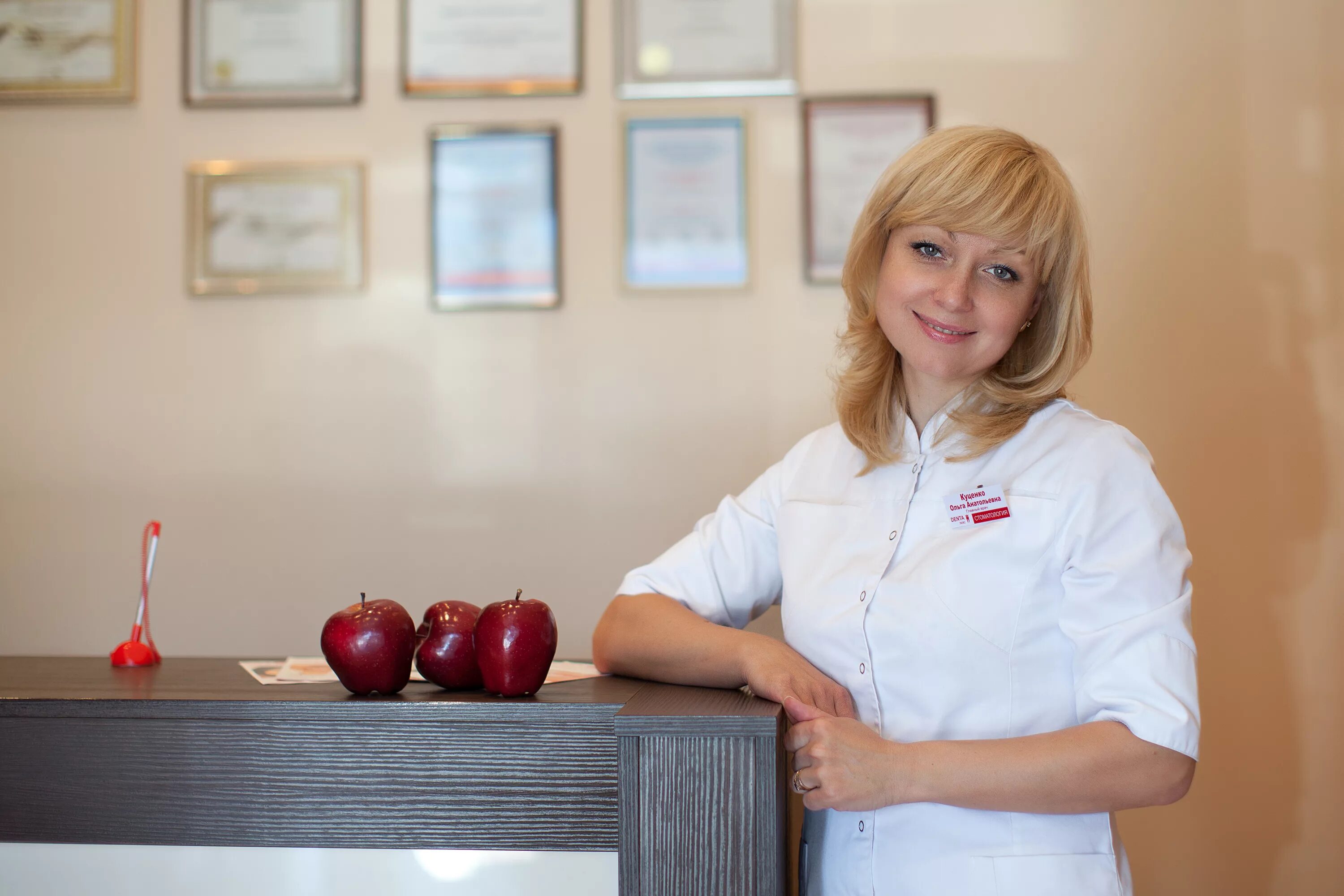 красивая женщина стоматолог. дента записаться на прием. титан стоматологическая клиника на кантемировской. киров врач наталья юрьевна. аве-дент стоматология самара.