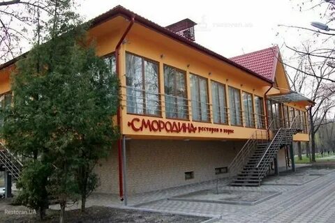 Ресторан смородина самара