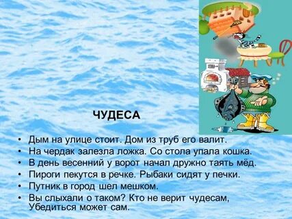 Дым на улице стоит