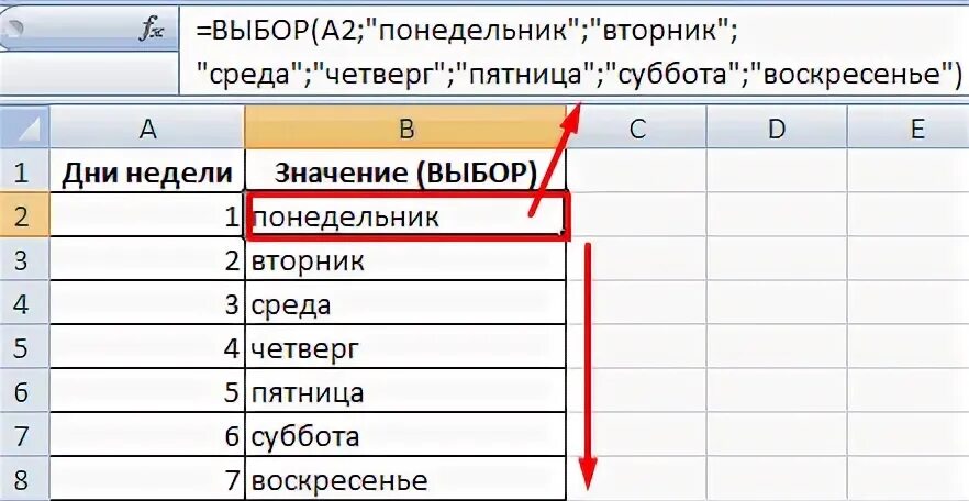 Vba дни недели. День недели в excel. функция выбор в экселе. формула день недели в excel. функция отбора в excel.