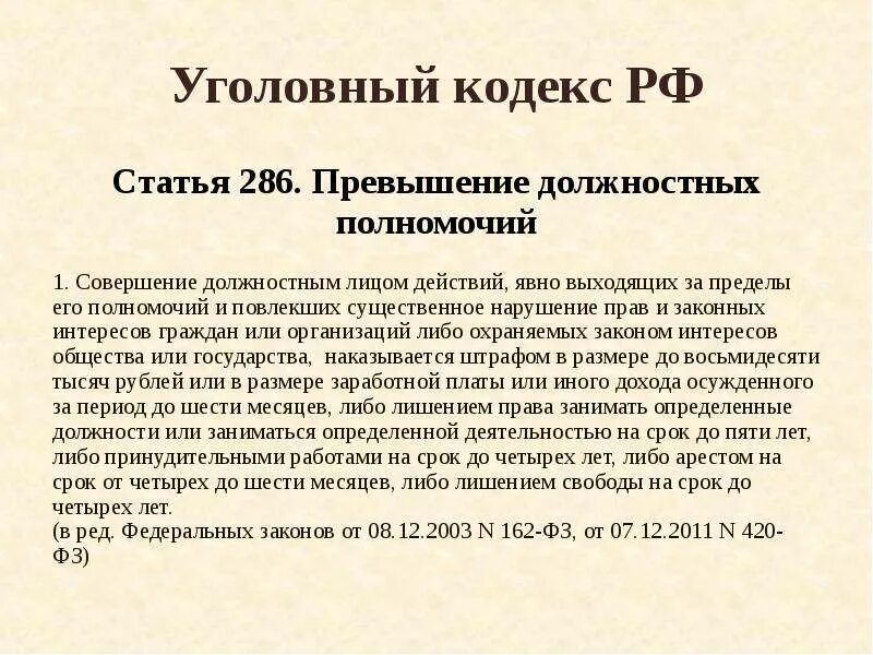 Срок полномочий 2 года