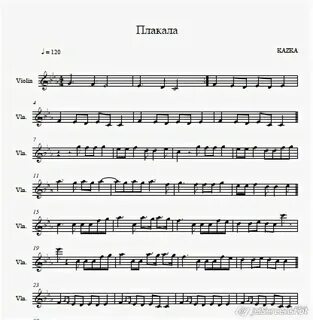 Песня плач скрипка плач