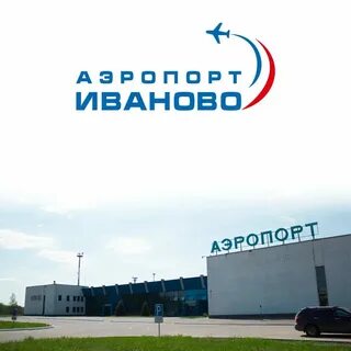 Гисметео иваново аэропорт южный