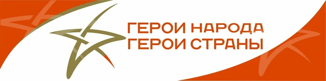 Урок герои народа. Герой моего народа. Герои советского союза представители разных народов. Народ героев герои. Герои из народа.