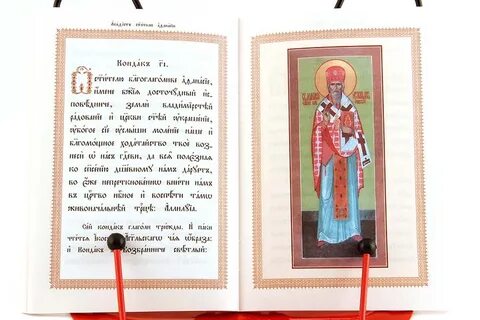 Тропарь даниилу
