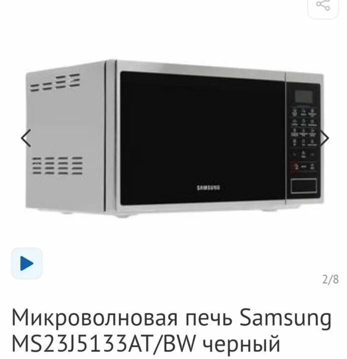 Микроволновка самсунг значки на дисплее. Как отключить звук на микроволновке. Встраиваемая микроволновая печь samsung ms20a7013at. Samsung ms23j5133at инструкция. Samsung ge87wr схема.