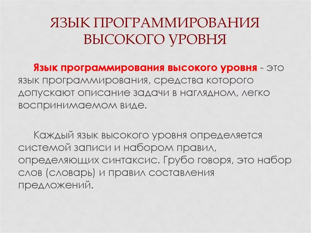 Введение в программирование - презентация онлайн