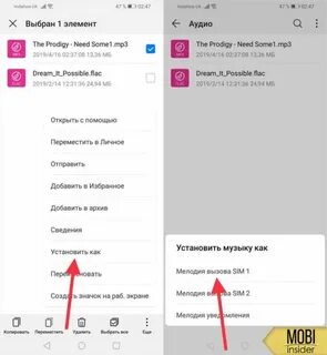 Как установить песню на телефон андроид