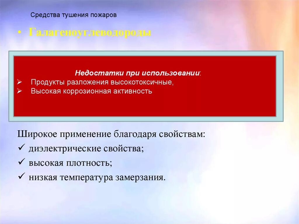 Тушение пожаров при недостатке воды. Методы тушения пожаров. Недостатки при тушении пожаров. Особенности тушения пожаров при недостатке воды. Тушение пожара при недостатке воды конспект мчс