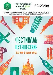 Постер мероприятия