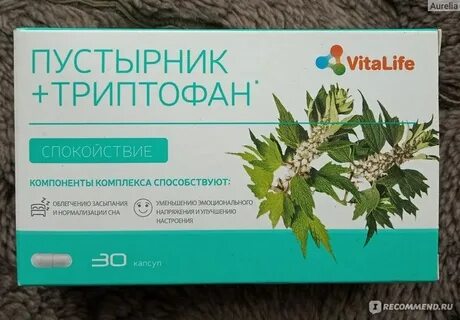 Просроченный пустырник