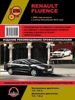 Инструкция по эксплуатации рено