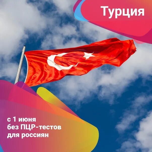 Горящие путевки в турцию в июне 2025. Турция в июне. турция в июне 2025.