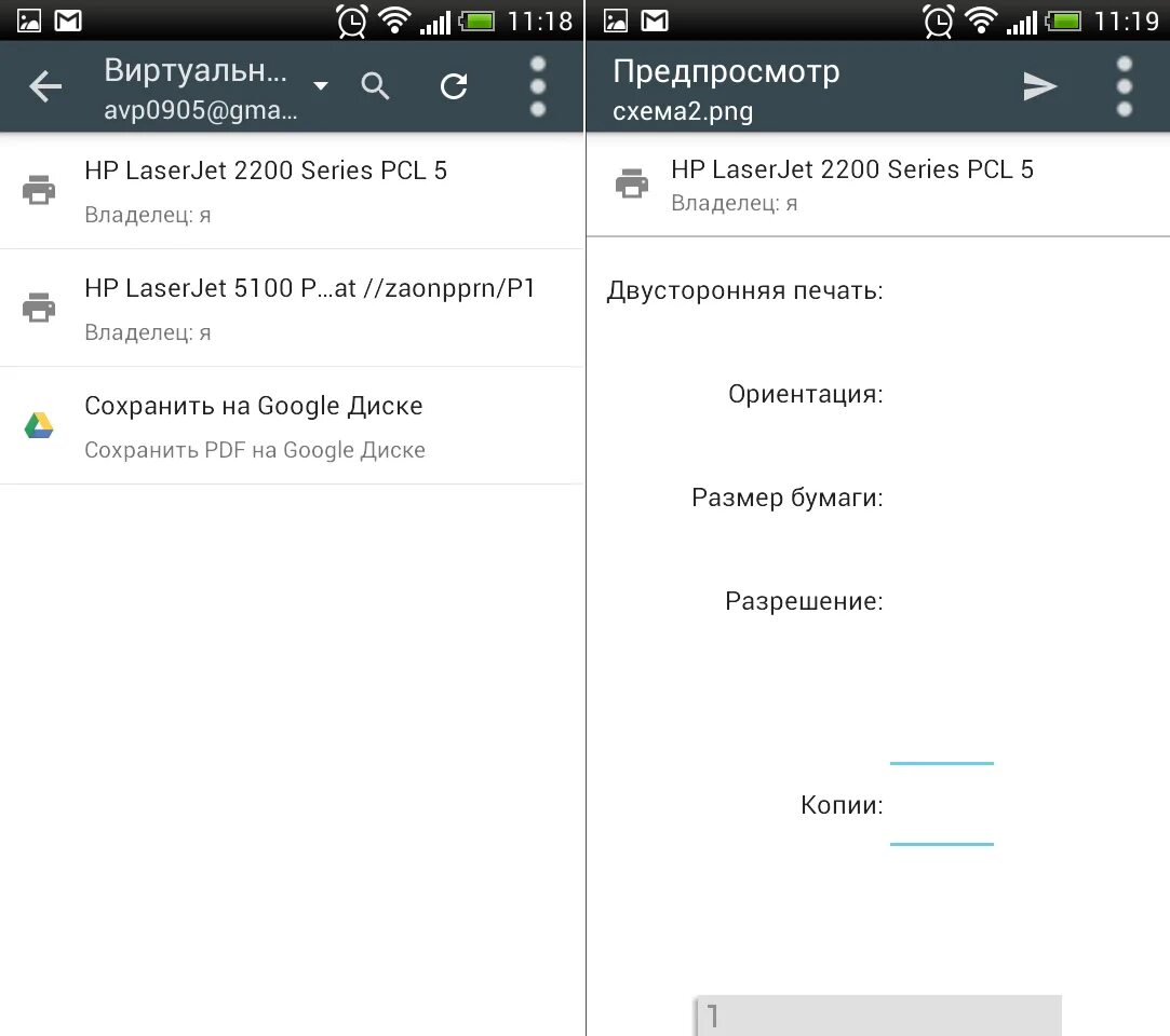 Как печатать с андроида. Как напечатать андроид. Как напечатать номер на телефоне андроид. Как распечатать с андроида. Как с андроида распечатать на принтере документ.