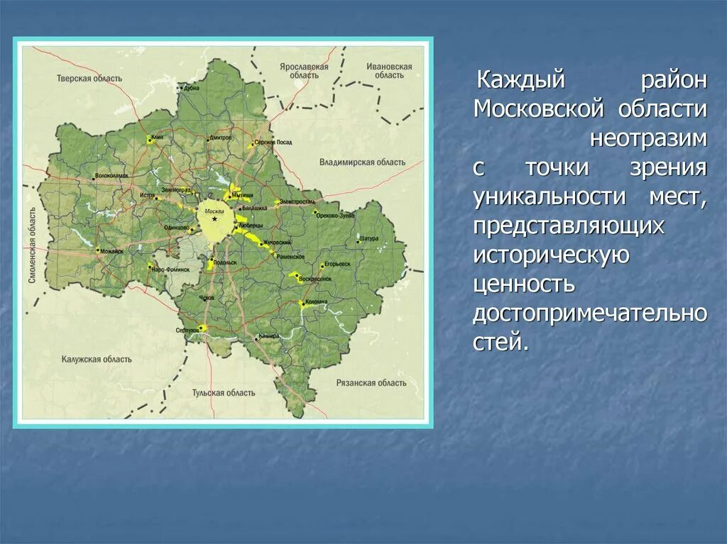 В какой зоне расположена московская область. Московская область расположена. Карта Московской области. Калужская область граничит с Московской. Области граничащие с Московской.