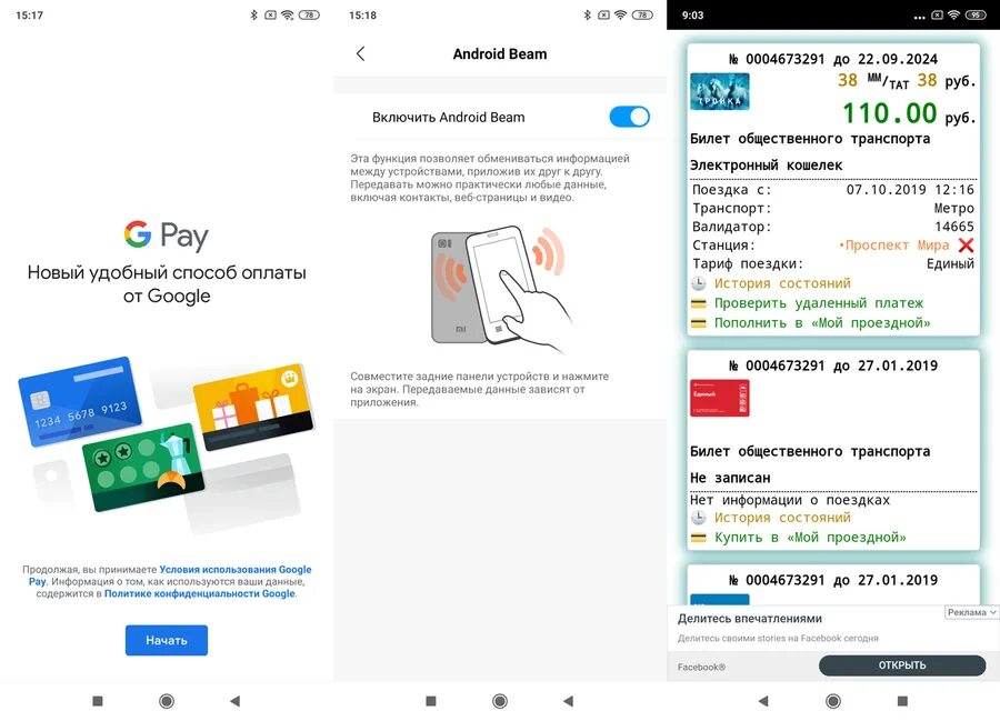 Xiaomi pay как добавить. Приложение для оплаты с телефона без карты андроид. Бесконтактная оплата недоступна. Бесконтактная оплата nfc xiaomi. Настройка nfc xiaomi.