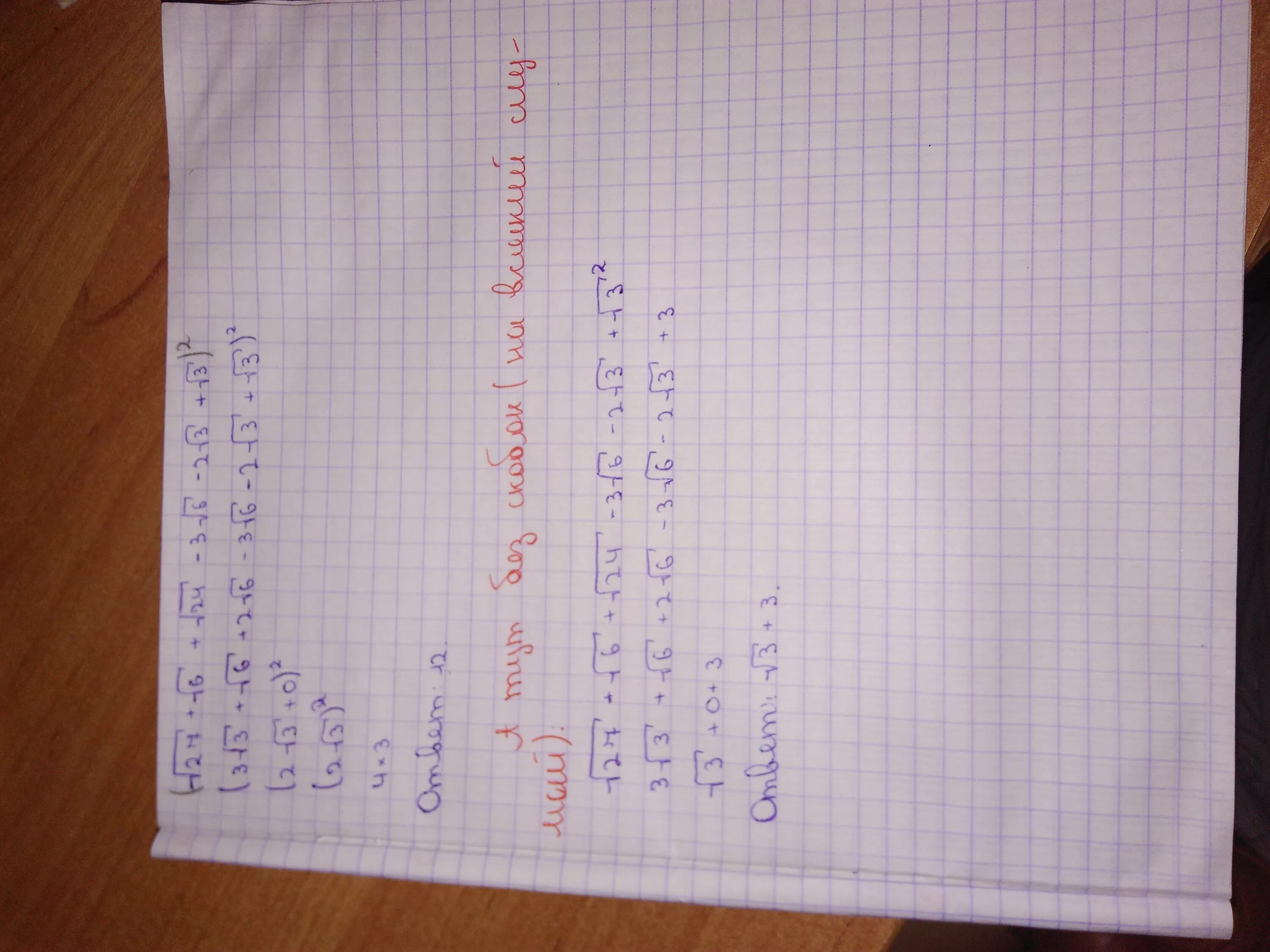 6 Минус 8. Минус 6 а плюс 1 минус а плюс 3 а плюс 2 при а 1/2. Минус а плюс 5 плюс минус 7 плюс а. Плюс минус равно.