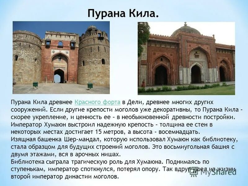 Афанасий никитин хождение за 3 моря презентация. Что могло поразить европейцев посетивших индию. Что могло поразить европейцев посетивших индию. Первый путешественник афанасий никитин. Афанасий никитин открыл индию.