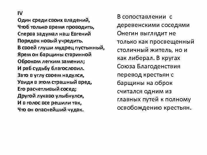 Почему онегин опаснейший чудак. Почему онегин опаснейший чудак