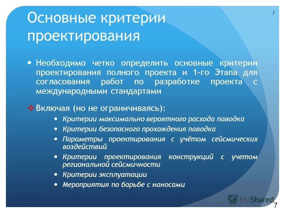 основные показатели торговой деятельности. критерии классификации рынков. экономические показатели деятельности медицинского учреждения. 1 из основных критериев. критерии оценки педагогического проекта.