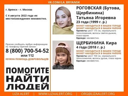 Брянск они не пропали без вести