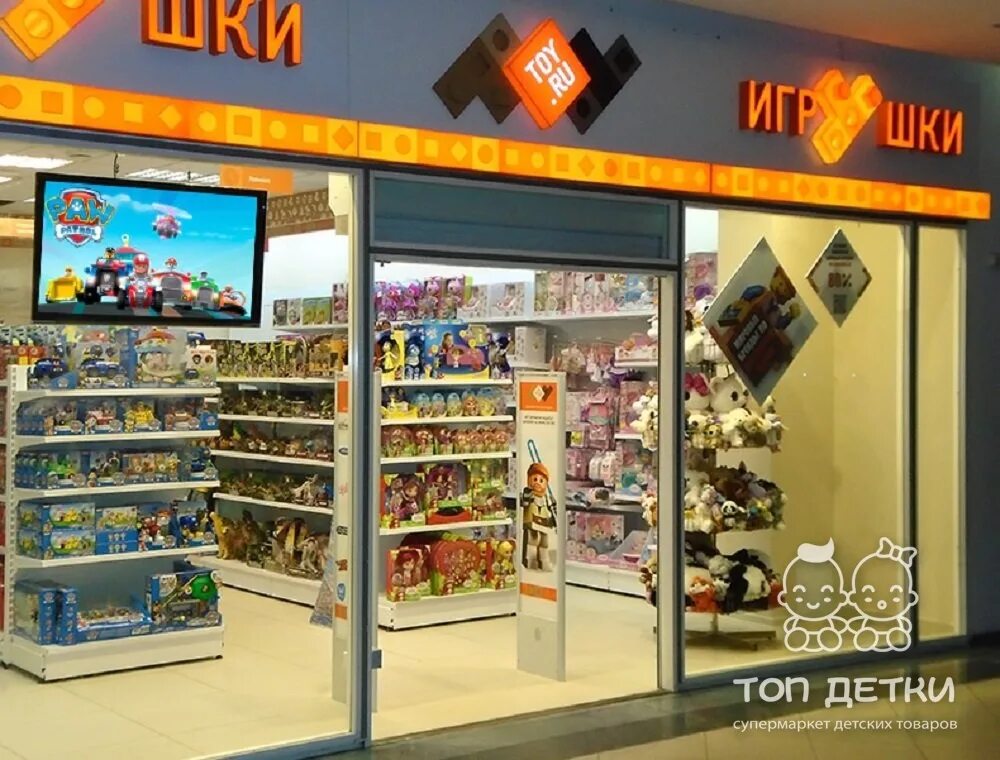 Детский точка ру. Магазин игрушек. Той ру магазин. Магазин Toy.ru игрушки. Той ру игрушки.